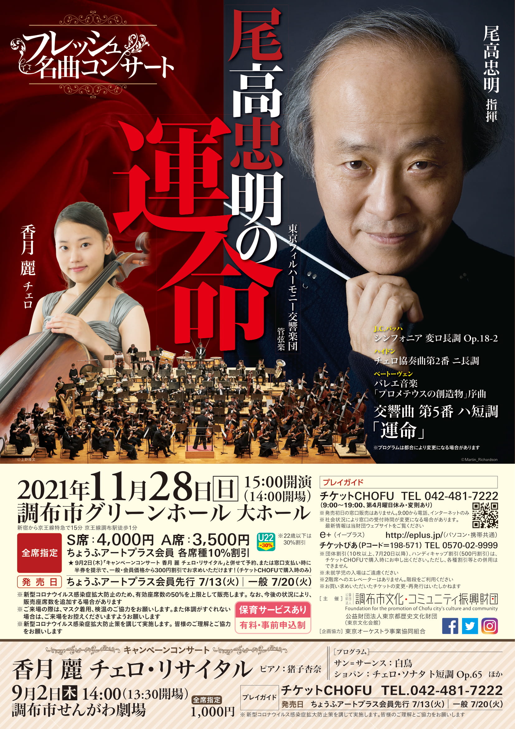 尾高忠明 読売日本交響楽団創立30周年記念 マーラー 交響曲第9番 2CD Amazon | 尾高忠明（指揮）大阪フィルハーモニー交響楽団