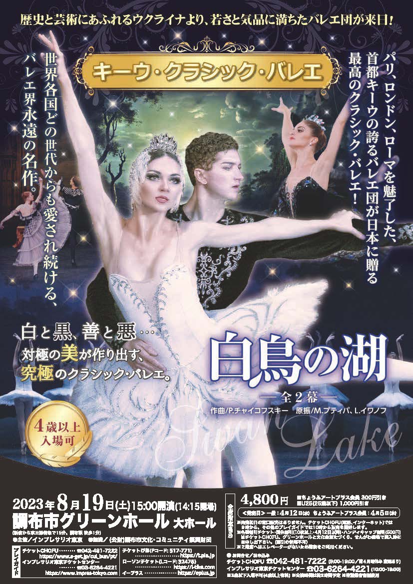 チャイコフスキー:「白鳥の湖」全4幕/オーストラリア・バレエ団 Amazon.co.jp: オーストラリア・バレエ団「白鳥の湖」(全4幕) [DVD