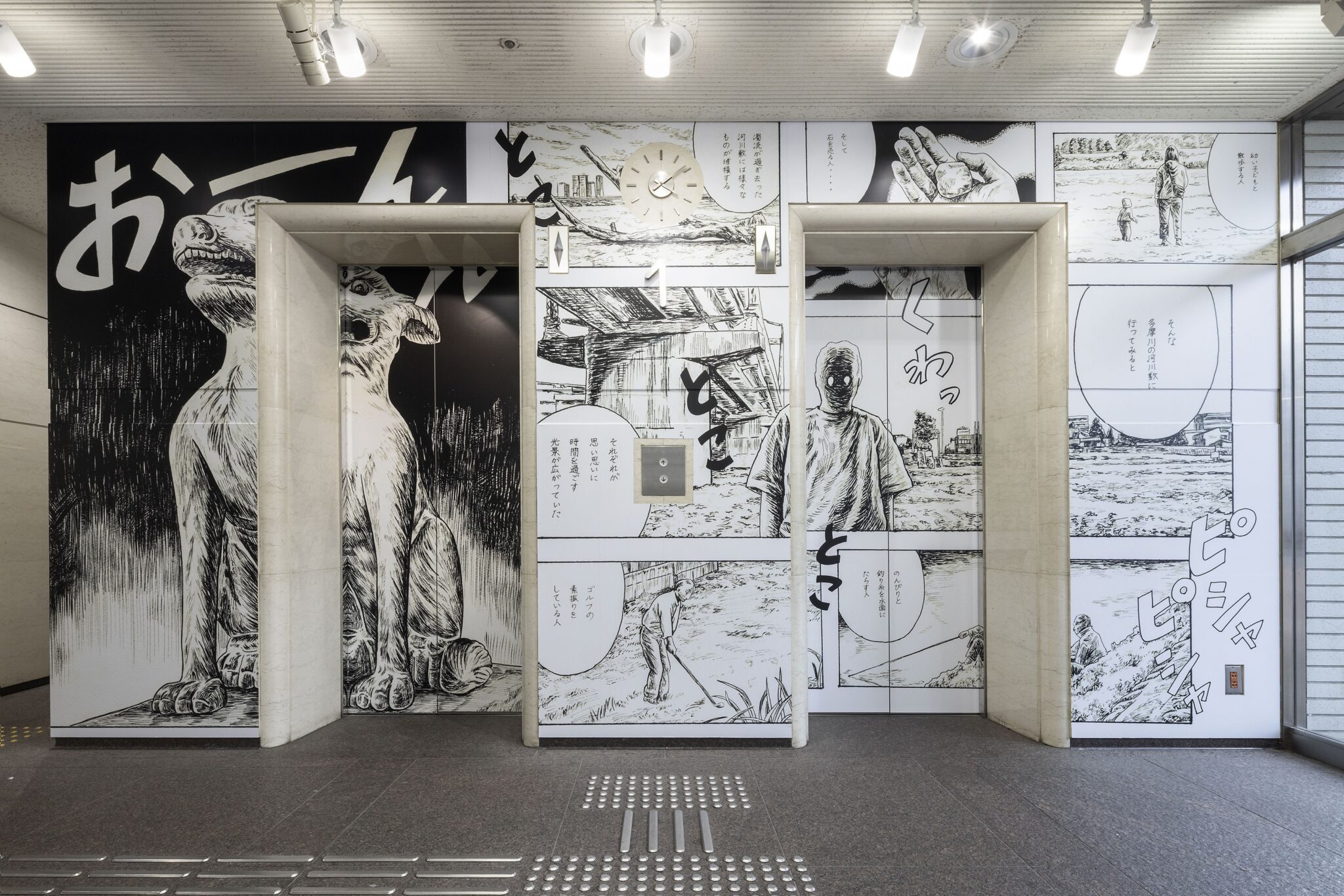 尾花賢一＋石倉敏明 多摩川ジオントグラフィー | 公益財団法人 調布市