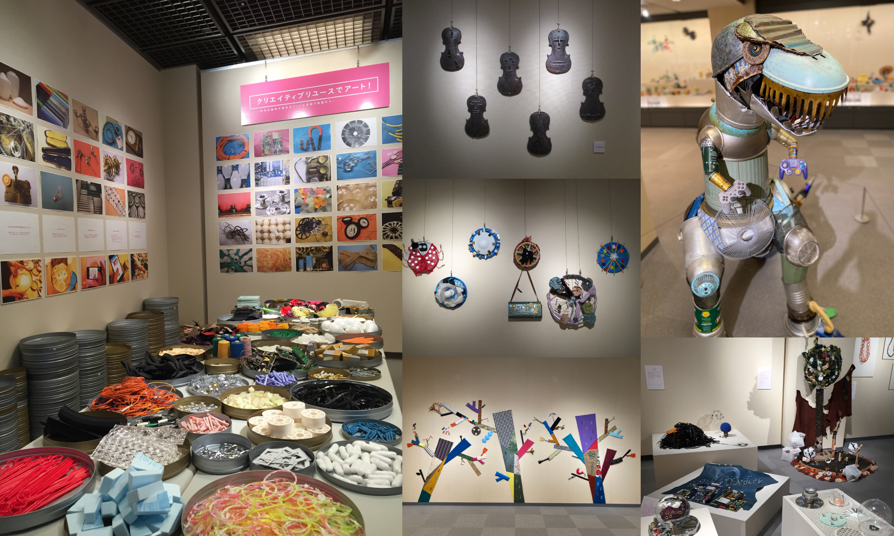 クリエイティブリユースでアート！展覧会 | 公益財団法人 調布市文化
