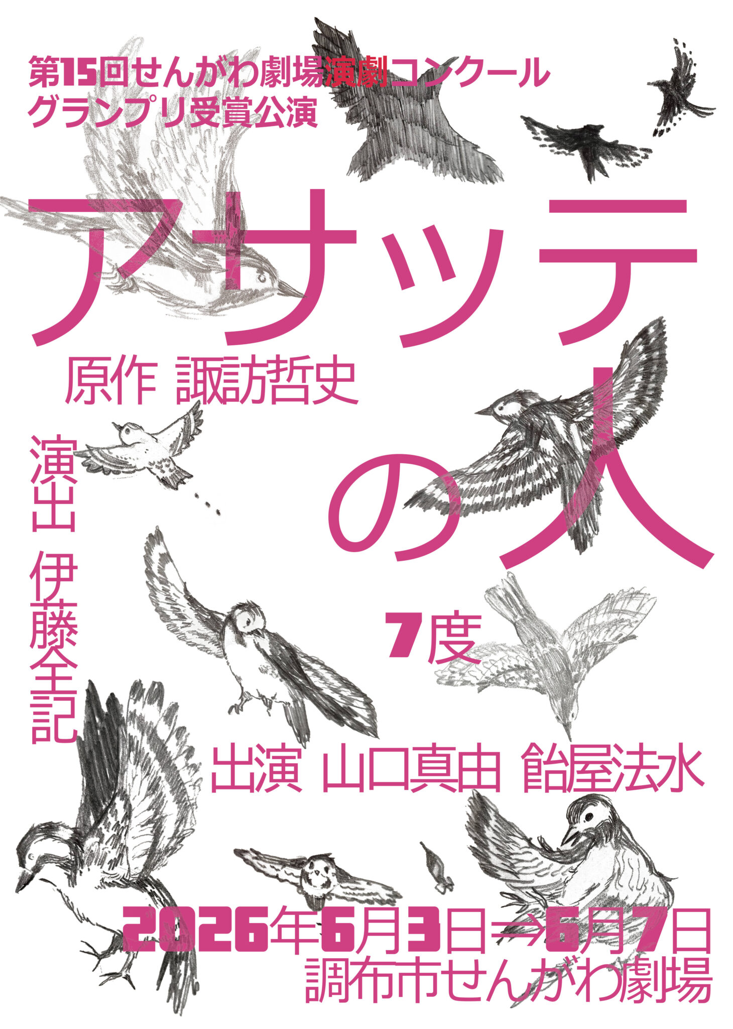 カンフェティ読者限定 特別割引チケットお申込み | 公益財団法人 調布