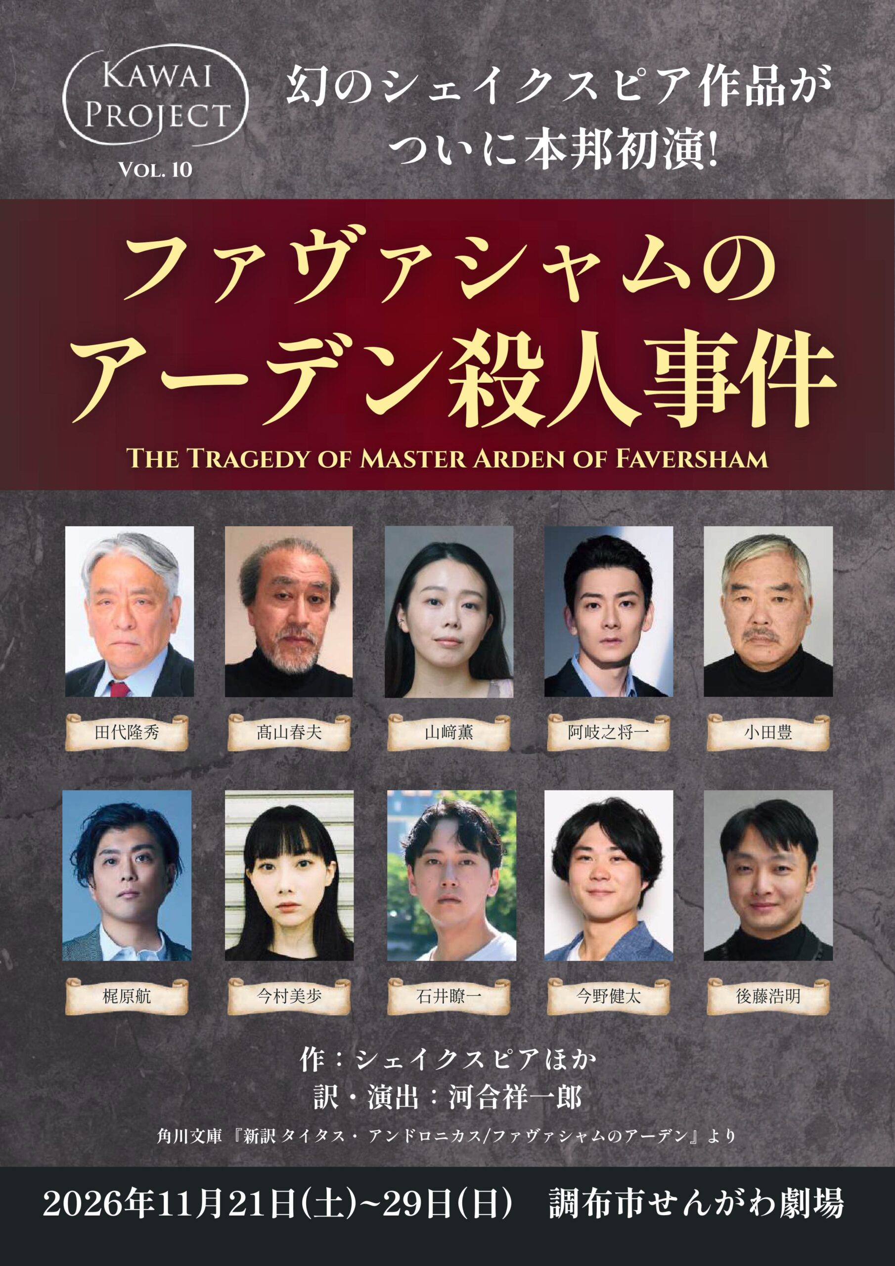 ルーマニア 殺人 事件